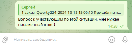 Снимок экрана 2024-10-21 142835.png