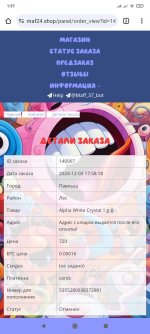 Screenshot_2024-12-05-01-37-39-288_com.android.chrome.jpg
