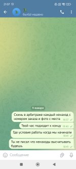 Screenshot_2025-01-09-21-07-25-323_org.telegram.messenger.jpg