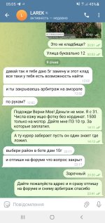 Screenshot_20250110-050522_Telegram.jpg