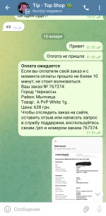 Screenshot_20250113_182330_Telegram.png