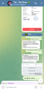 Screenshot_20250113_182351_Telegram.png