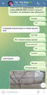 Screenshot_20250113_182430_Telegram.png
