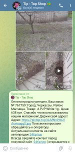 Screenshot_20250113_182443_Telegram.png