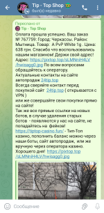 Screenshot_20250113_182504_Telegram.png