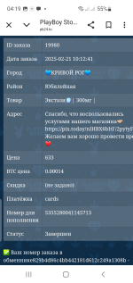 Screenshot_2025-05-24-04-19-04.png