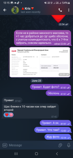 Screenshot_20250623_131559_Telegram.png