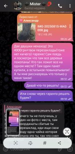 Screenshot_20250819_125439_Telegram.jpg