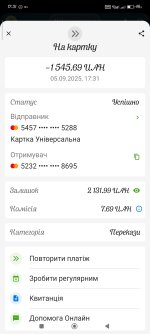 Screenshot_2025-09-05-17-31-32-572_ua.privatbank.ap24.jpg