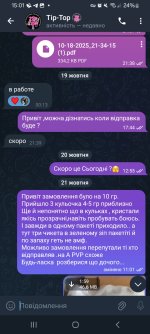 Screenshot_20251025_150138_Telegram.jpg