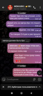 Screenshot_2025-11-23-14-23-45-747_org.telegram.messenger.jpg