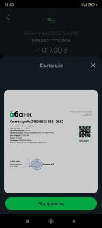Screenshot_2025-12-01-21-58-57-062_ua.com.abank.jpg