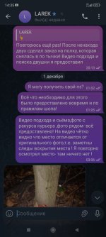 Screenshot_2025-12-01-14-35-45-400_org.telegram.messenger.jpg