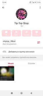 Screenshot_2025-12-04-12-49-27-792_org.telegram.messenger.jpg