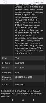 Screenshot_2025-12-04-12-12-30-037_com.android.chrome.jpg