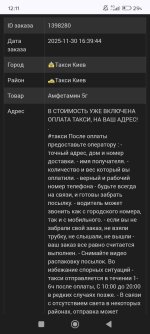 Screenshot_2025-12-04-12-11-51-114_com.android.chrome.jpg
