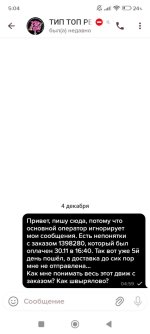 IMG_20251204_121059_790.jpg