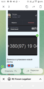 Screenshot_20251223-165137.png