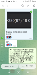 Screenshot_20251223-165229.png