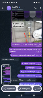 Screenshot_20251223-155810.png